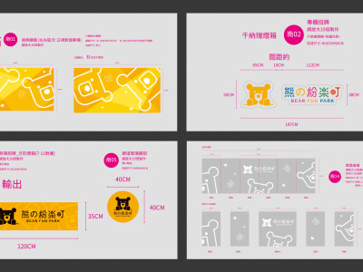 店面與招牌形象設計