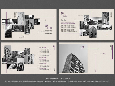 PowerPoint商業簡報與模板設計