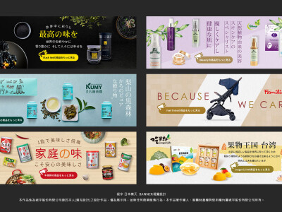 活動主視覺與Banner設計