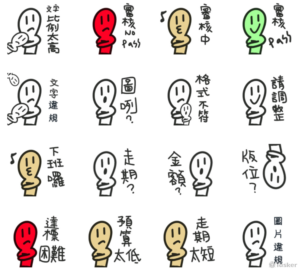 數位廣告行銷 AM 懶人免打字 對話用語-貼圖設計