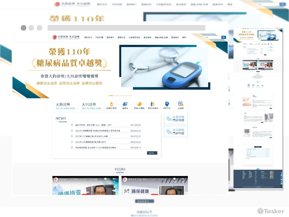 板橋在地深耕40年品牌診所