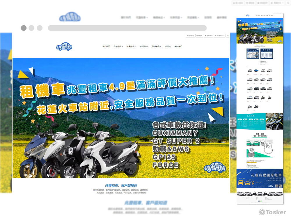 花蓮專業租車品牌