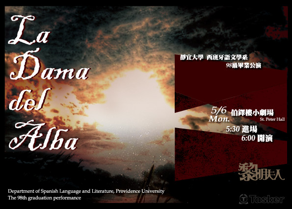 畢業公演邀請卡