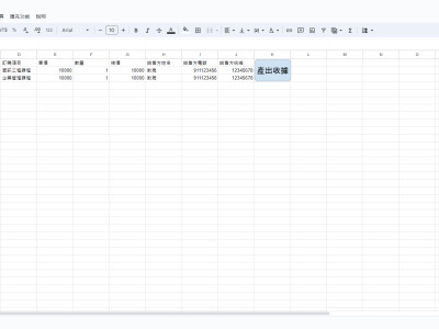 Google Sheet自動生成收據