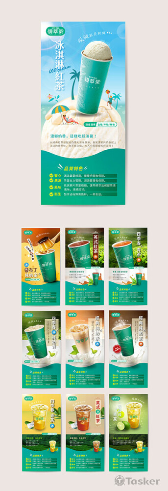 便利商片-飲料商品內文圖設計