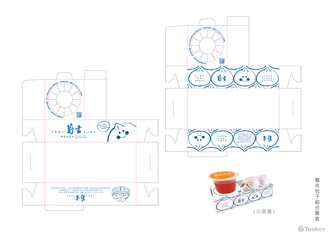 食品 組合餐盒設計