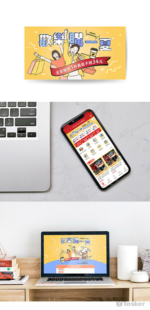 銀行活動-網頁benner