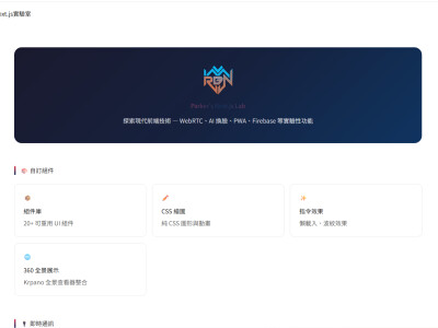 Parker 的 Next.js實驗室