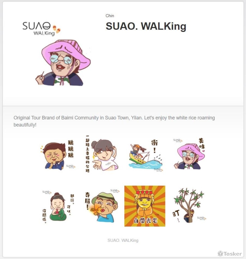 為宜蘭縣蘇澳鎮白米社區合作社專門繪製之活動貼圖