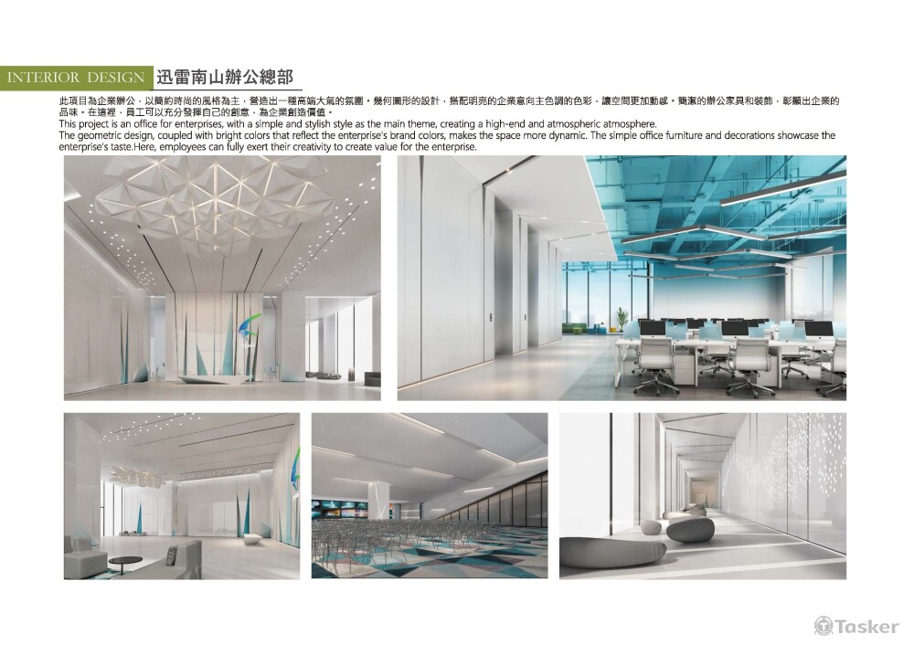 以簡約時尚的風格為主，營造出一種高端大氣的氛圍。