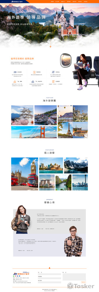 東南BEST遊學 https://beststudies.com.tw/