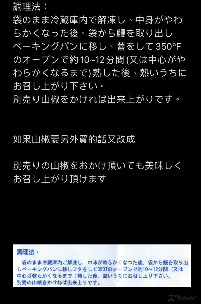 日語校對