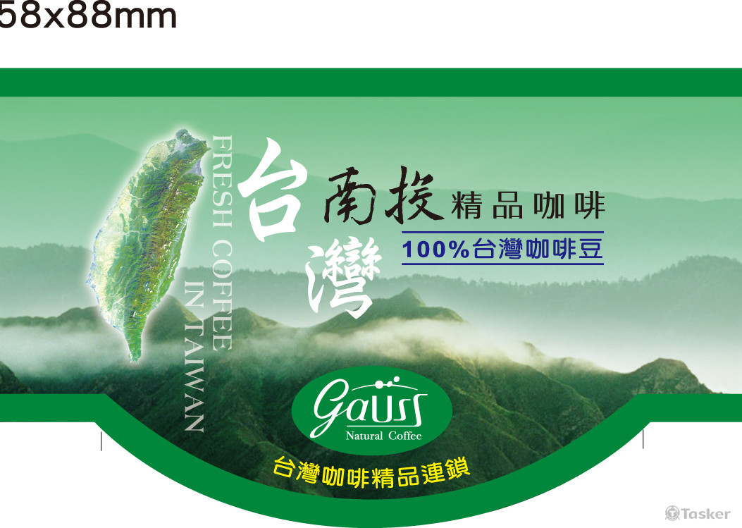 雲道咖啡包裝標貼系列設