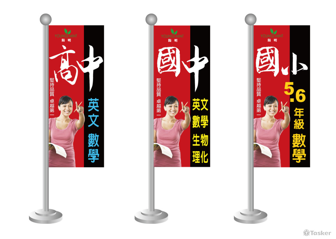 陽明文理補習班