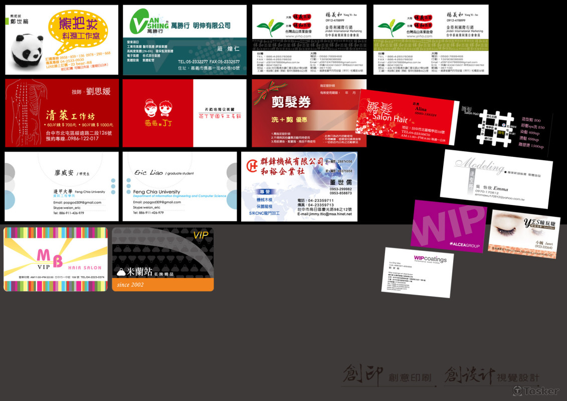 名片/吊牌/VIP卡設計