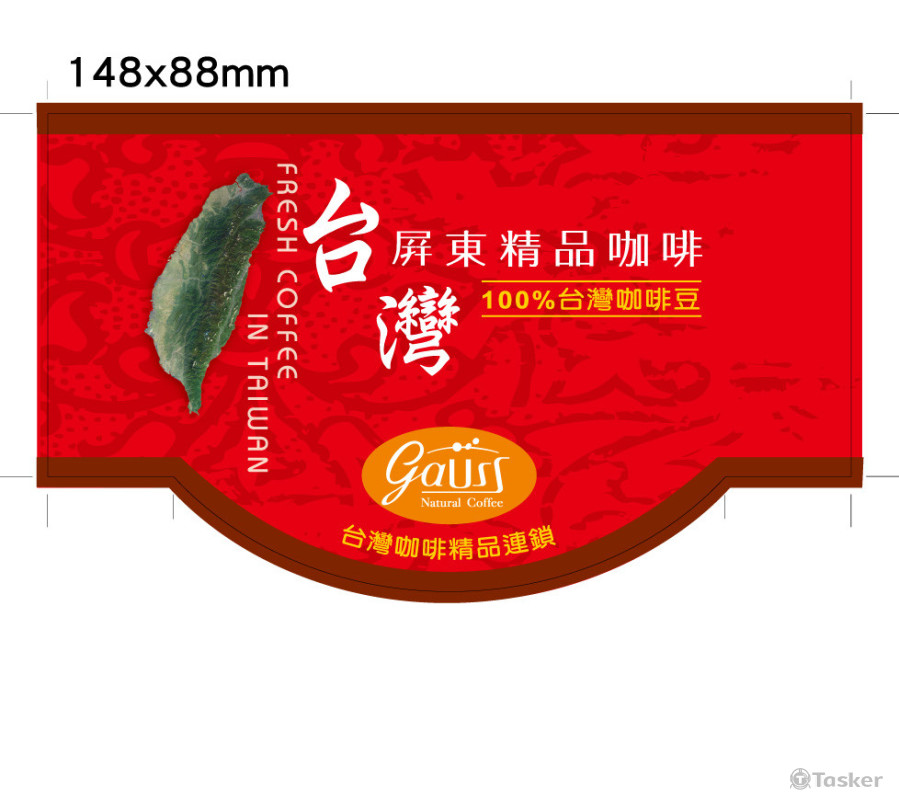 雲道咖啡包裝標貼系列設