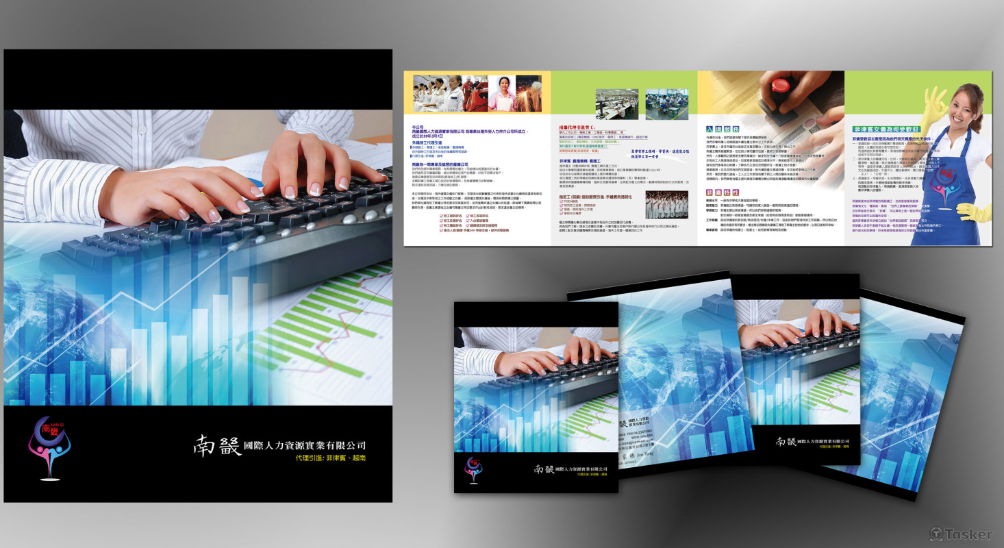 人力資源簡介DM-設計