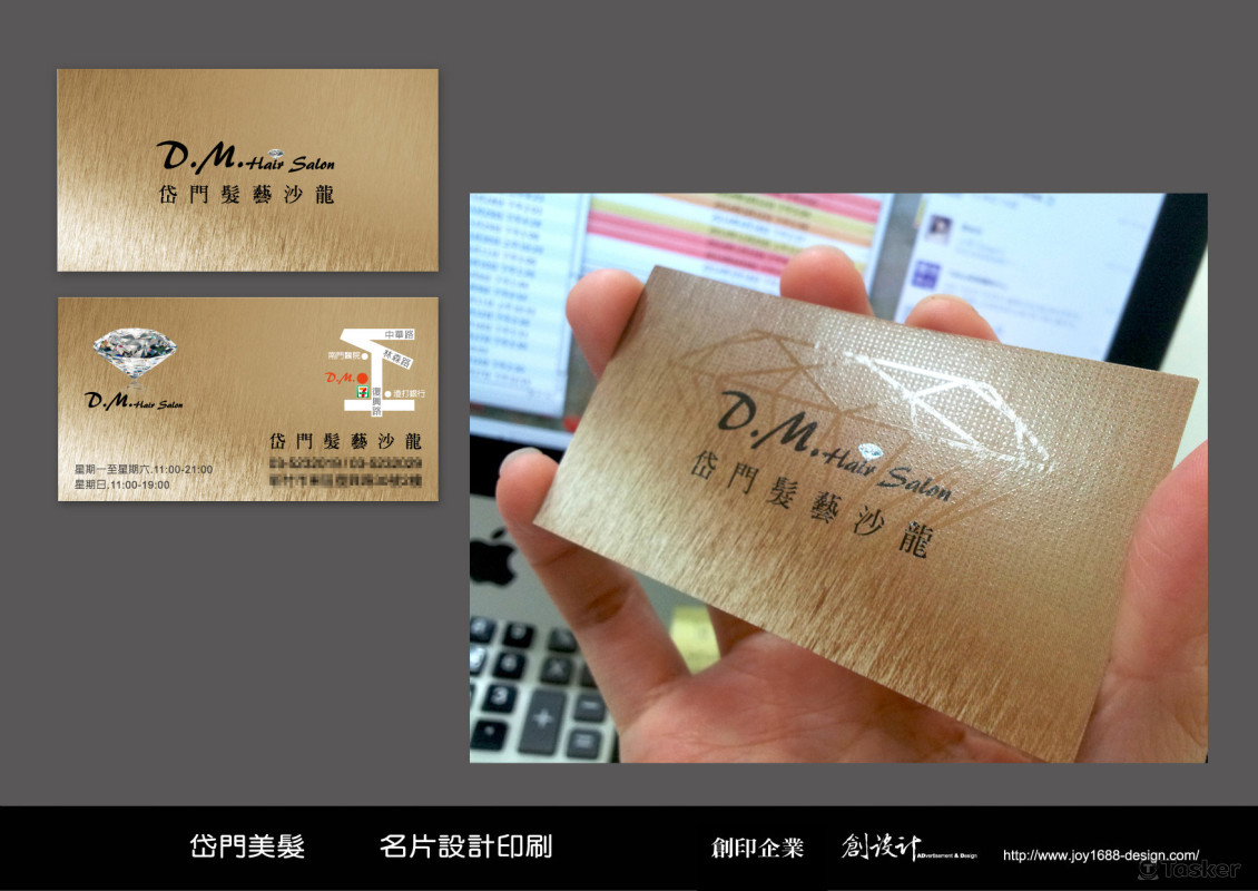 美髮沙龍名片設計印刷