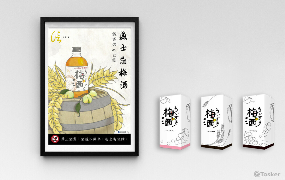 刻之酒藏 包裝設計