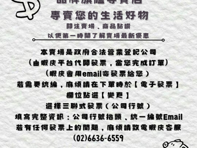 設計賣場購前須知