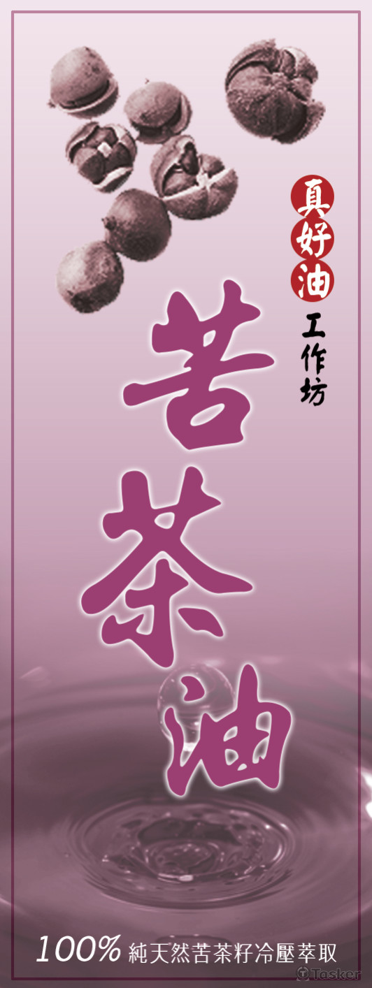 （款式4）商標設計