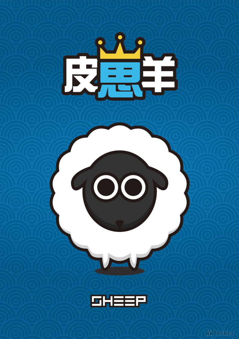 羊年LOGO、海報設計