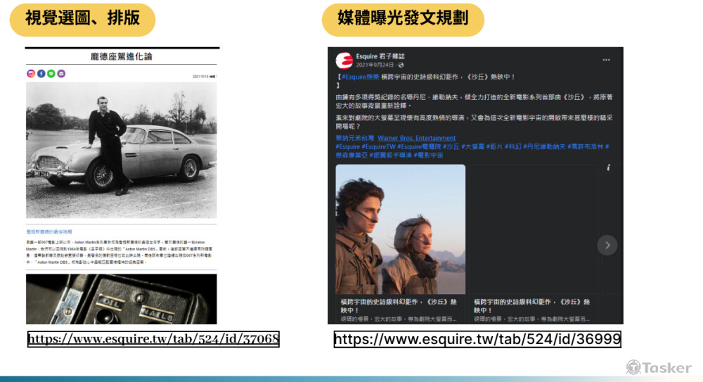 SNS發文 撰稿及視覺呈現編排