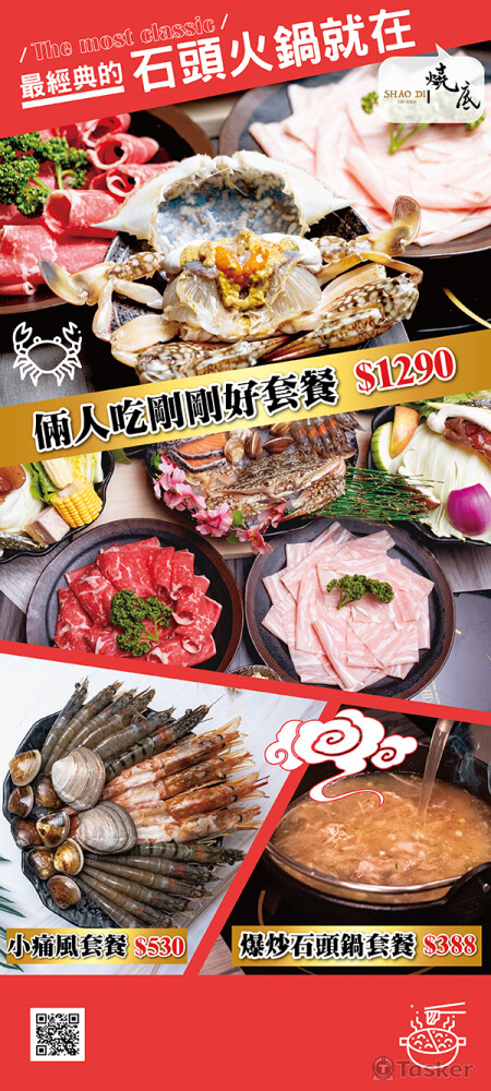 餐飲店面易拉展