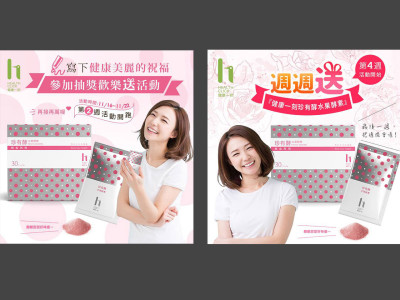 電商美編&橫幅設計