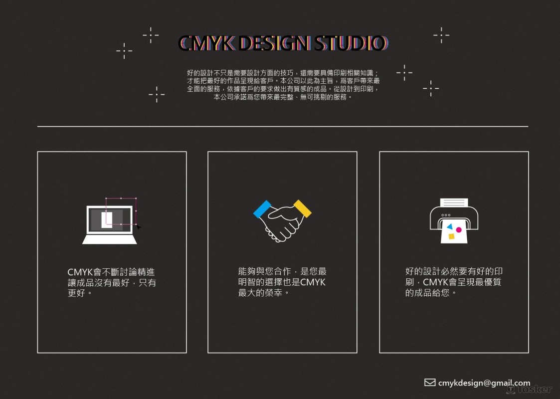 CMYK設計工作室簡介海報