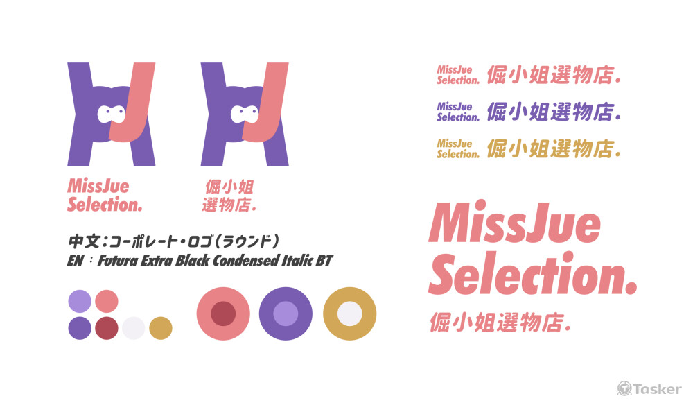 品牌命名＋CI 設計