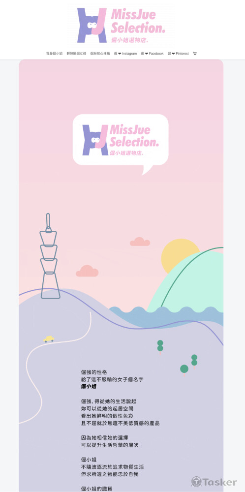 一頁式網購頁面