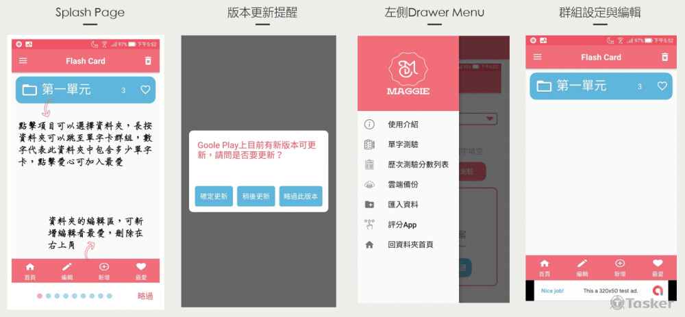 單字卡與簡易單字測驗-1