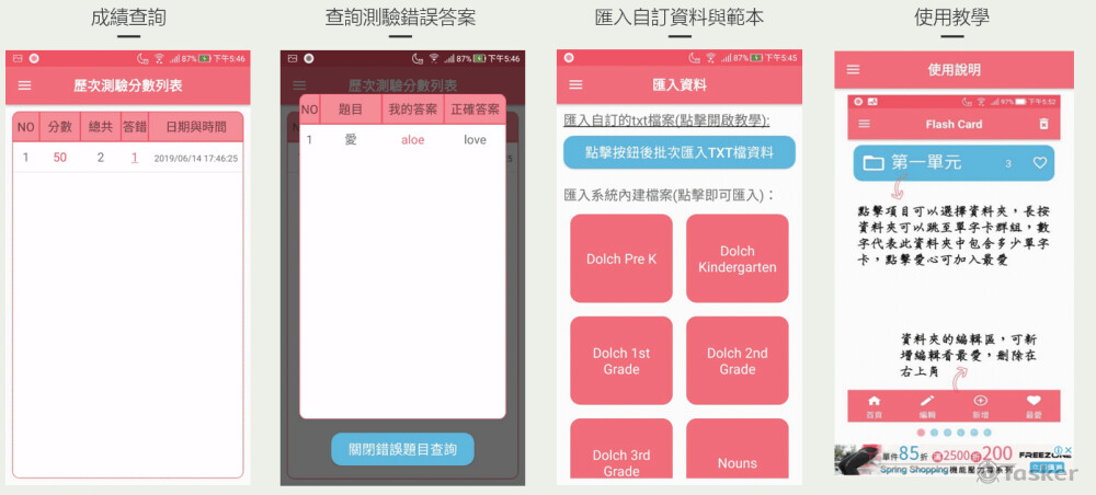 單字卡與簡易單字測驗-3