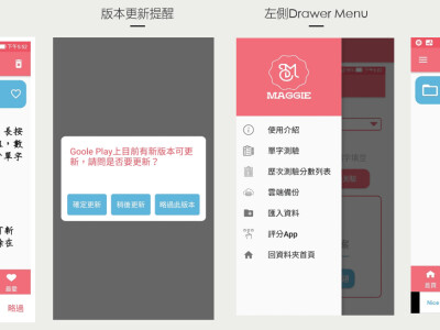 Android APP-單字卡含測驗