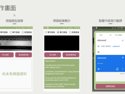 Android APP-OCR 文字掃描辨識與翻譯