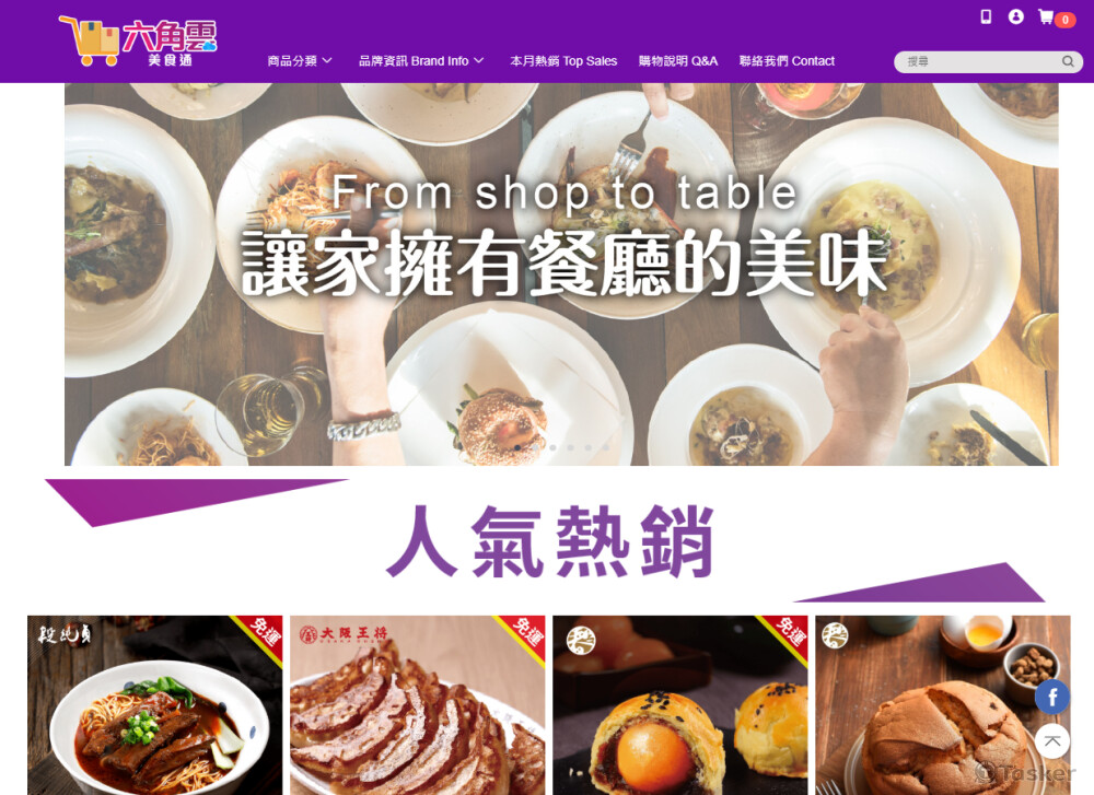 六角雲美食通網站前端UI視覺