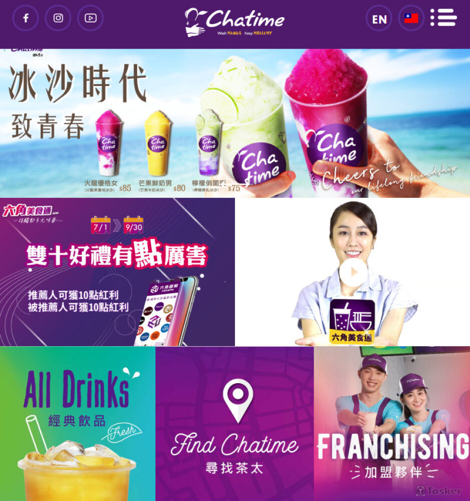 日出茶太網站視覺