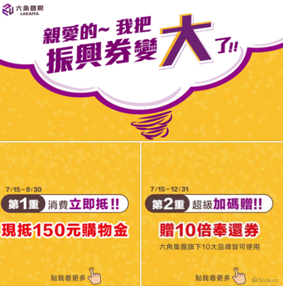 六角集團Facebook圖檔