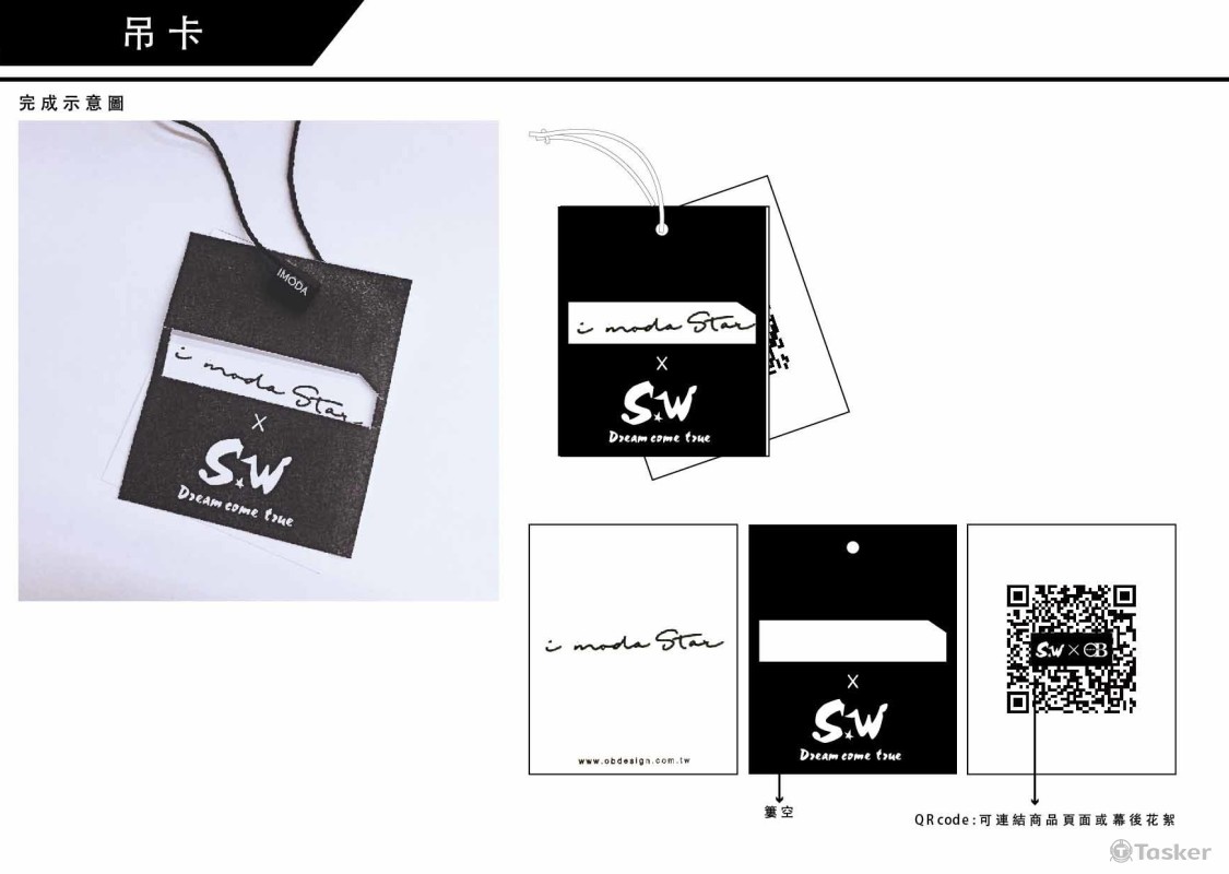 LOGO吊卡設計