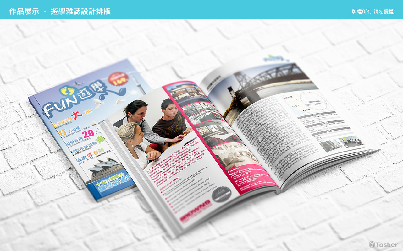 遊學雜誌設計排版