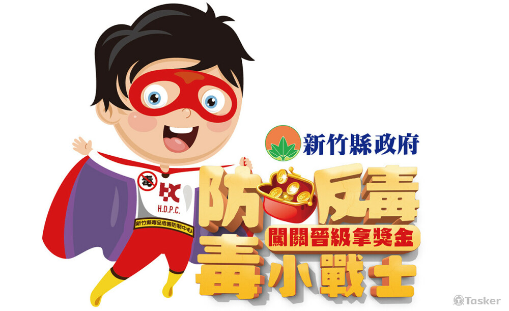 新竹縣衛生局-活動主視覺設計