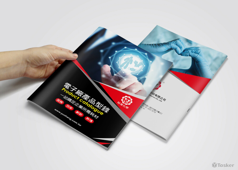 裕章化學型錄設計