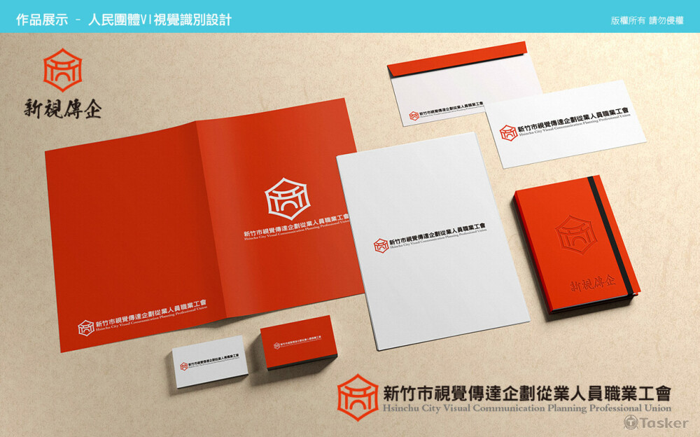 工會Logo形象設計