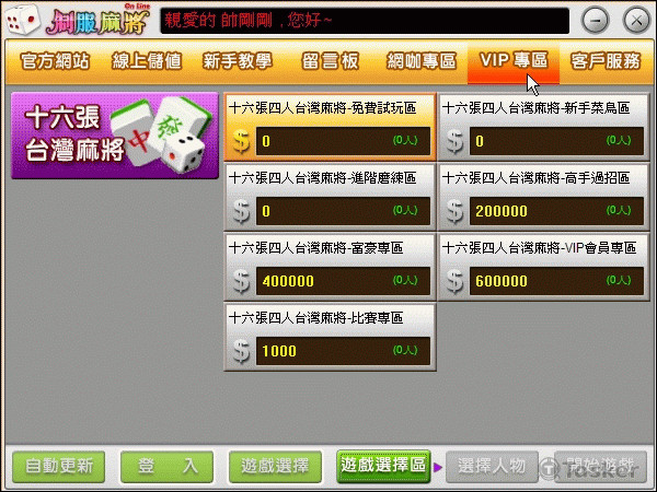 C++/MFC 線上遊戲輔助程式