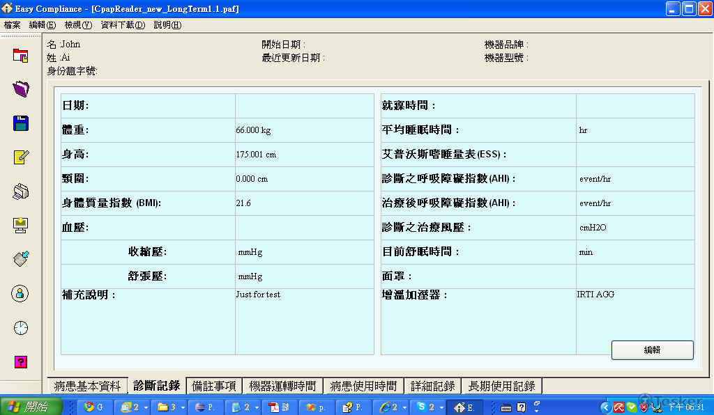 C++/MFC 醫療儀器軟體