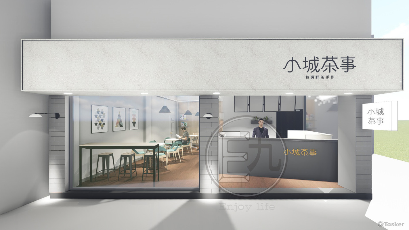 2017-小城茶事-3D圖