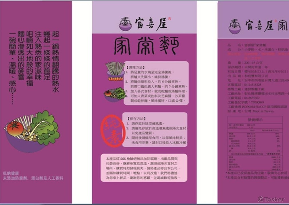 富貴包裝(競標作品)