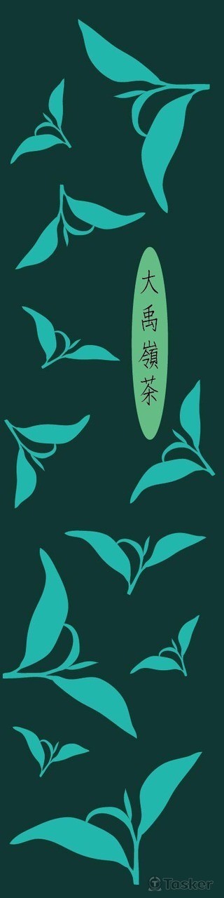 天青色茶葉包裝設計(競標作品)