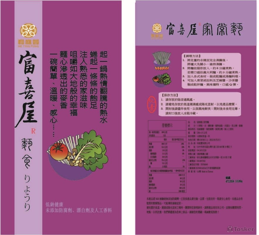 紫色富貴又歡喜(競標作品)